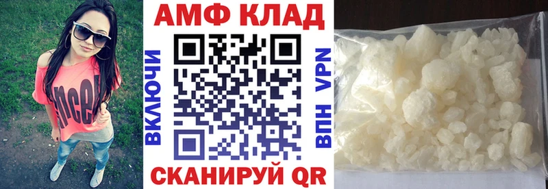 АМФЕТАМИН Розовый Белинский