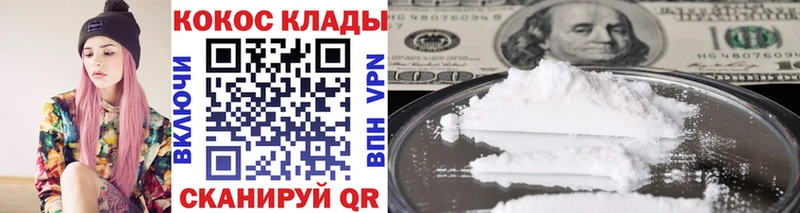 COCAIN 97%  Белинский 
