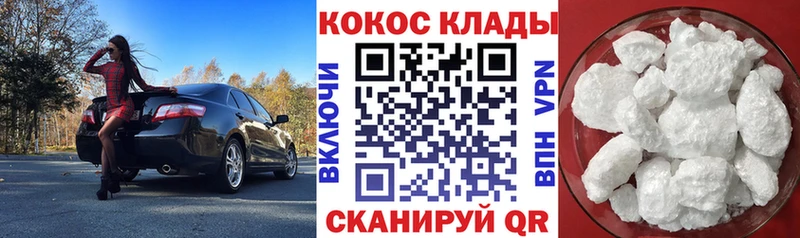 КОКАИН 98% Белинский