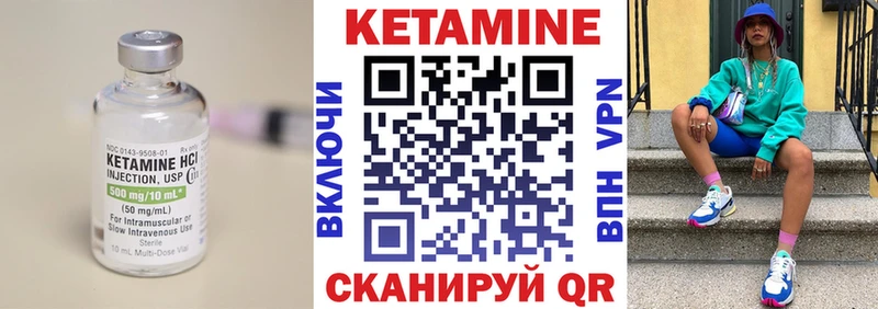 Кетамин VHQ  Белинский 