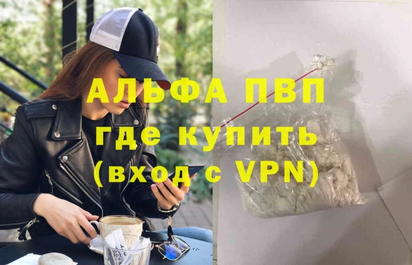 альфа пвп VHQ Бородино