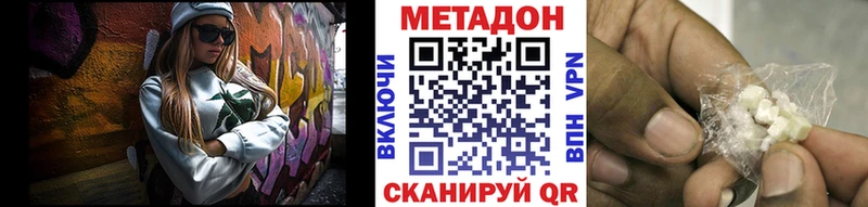 МЕТАДОН methadone  закладка  Белинский 