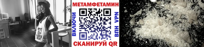 Метамфетамин пудра  Белинский 