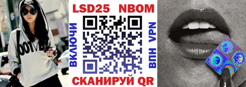 Марки 25I-NBOMe 1,5мг Белинский